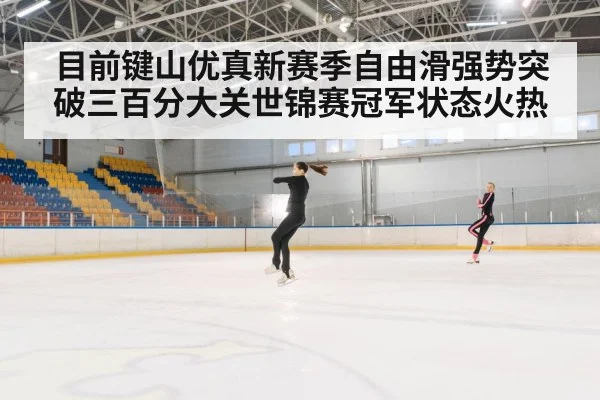 figure skating jumps