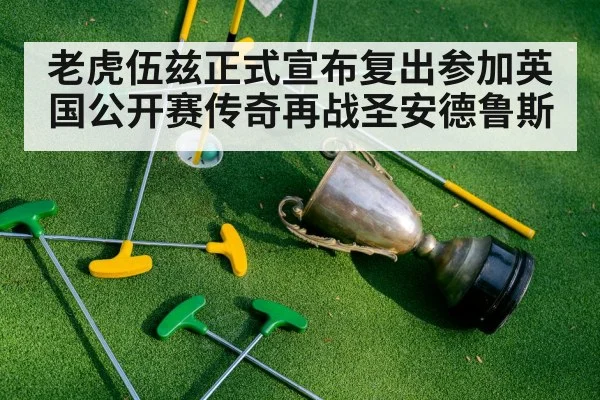 golf championship trophy