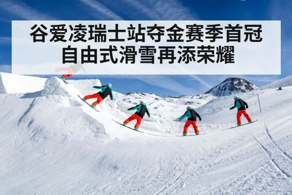 freestyle skiing