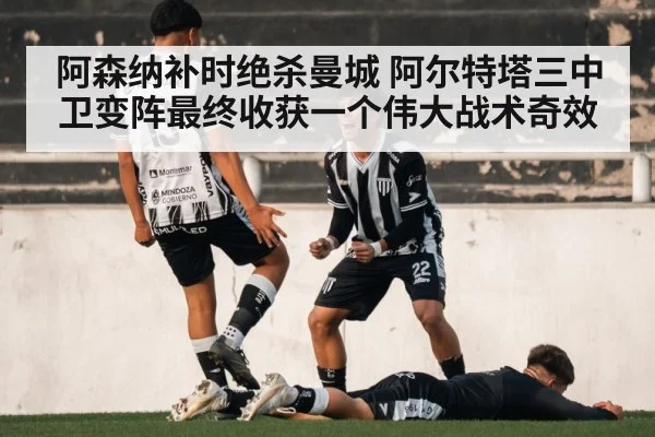soccer goal celebration